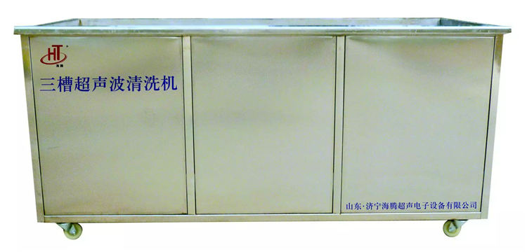 三槽超声波.jpg